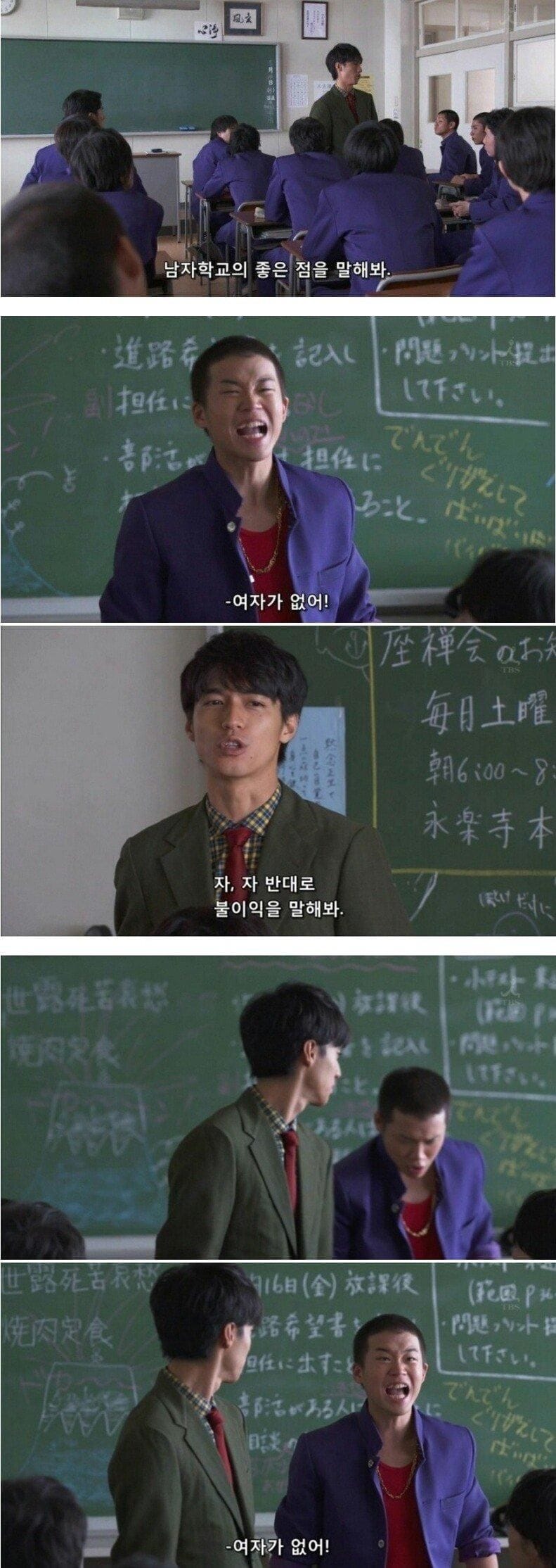 남중남고의 장단점.