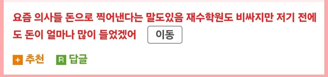 이번 수능 만점자 입시 비용