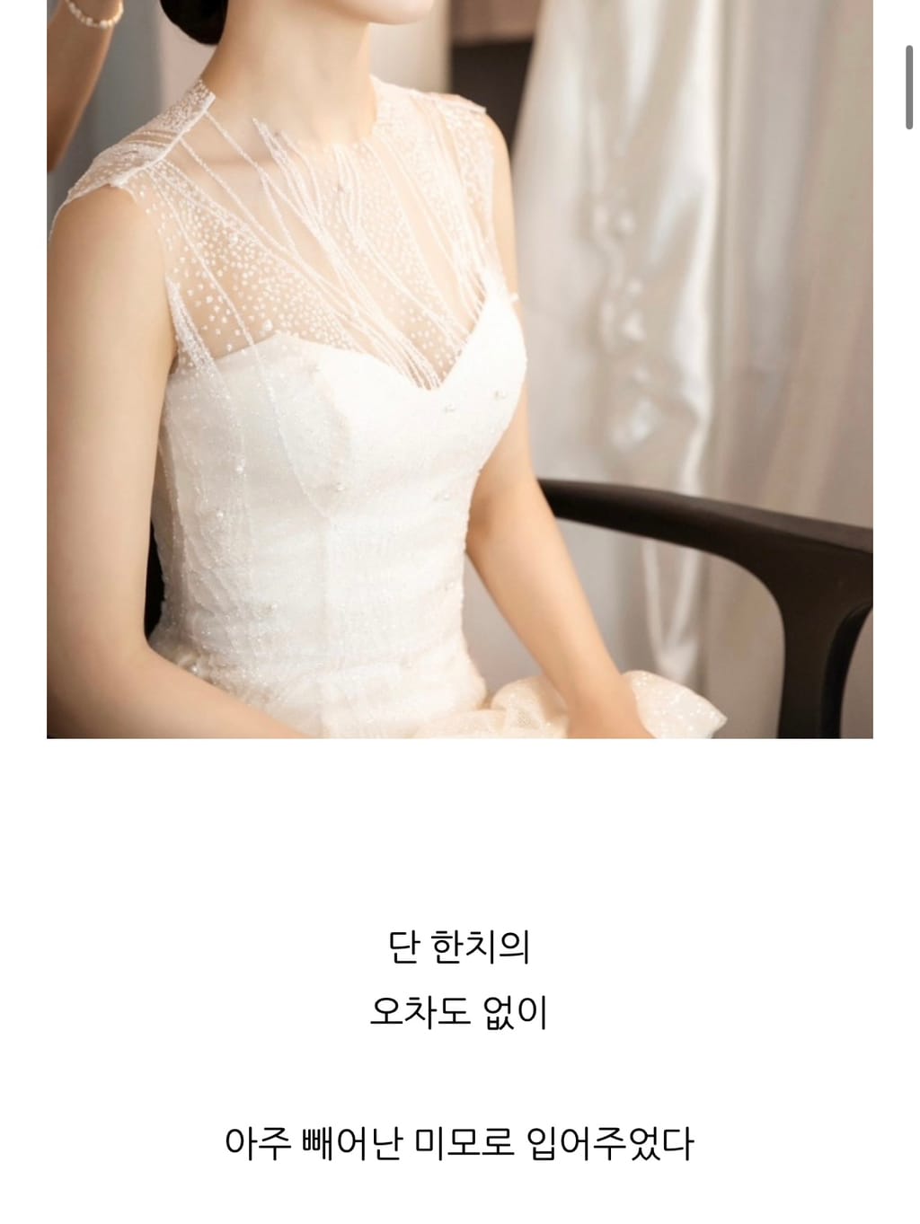  동생을 위해 직접 웨딩드레스를 만들어 준 언니