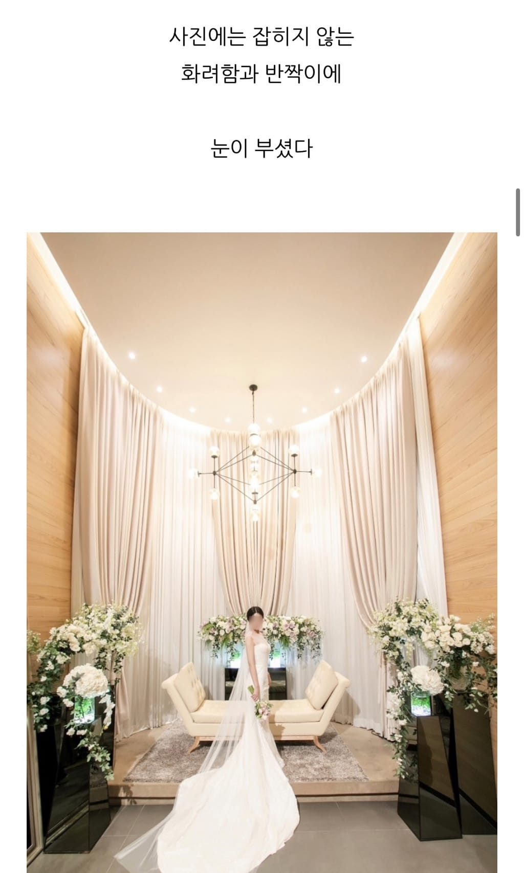  동생을 위해 직접 웨딩드레스를 만들어 준 언니