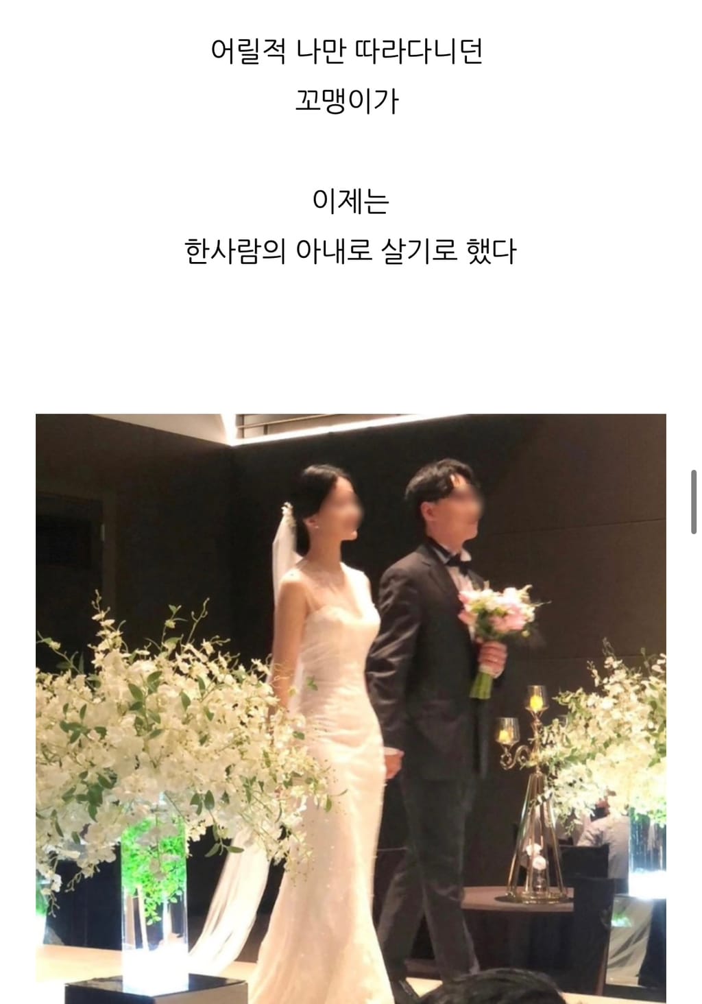  동생을 위해 직접 웨딩드레스를 만들어 준 언니