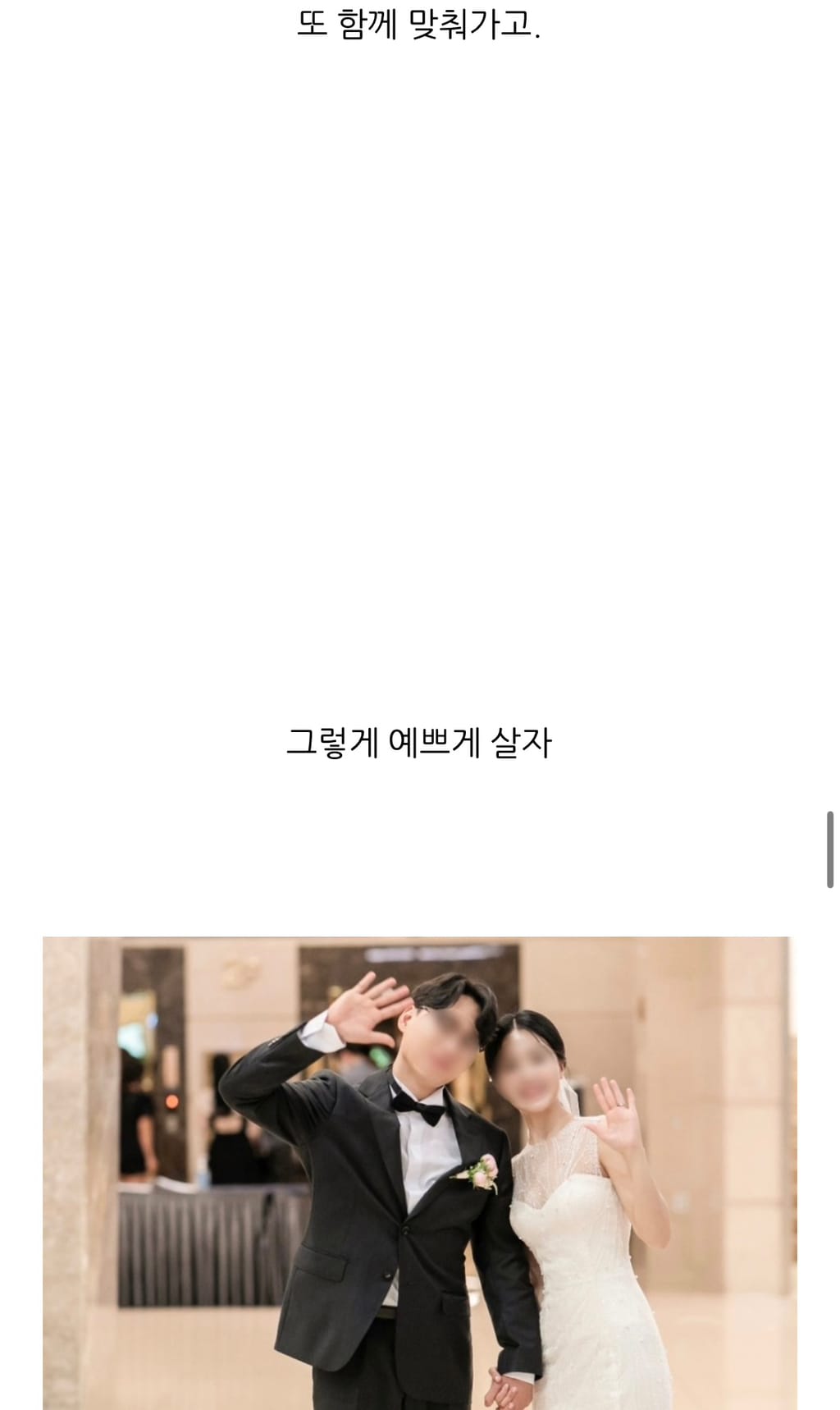  동생을 위해 직접 웨딩드레스를 만들어 준 언니