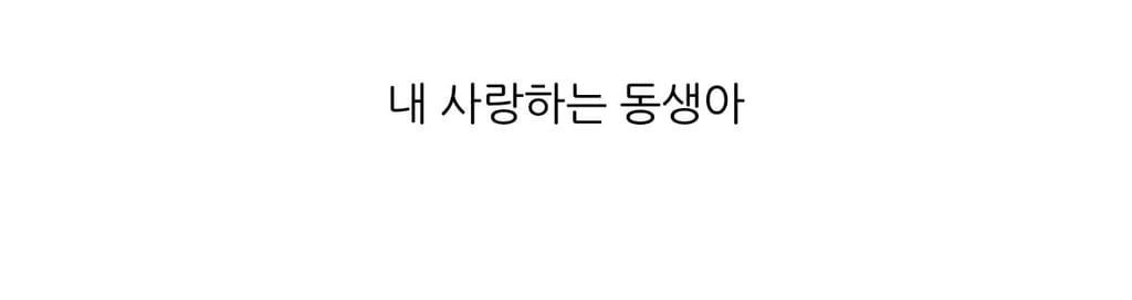  동생을 위해 직접 웨딩드레스를 만들어 준 언니