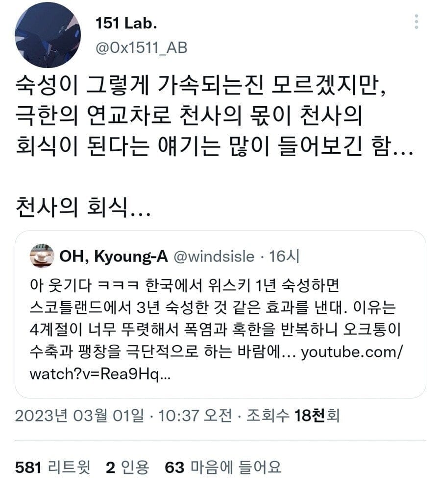 사실 한국땅은 세계에서 제일 위스키 만들기 좋은땅임 ㄷㄷ