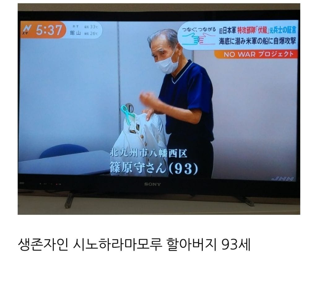일본의 자살 잠수부대 후쿠류