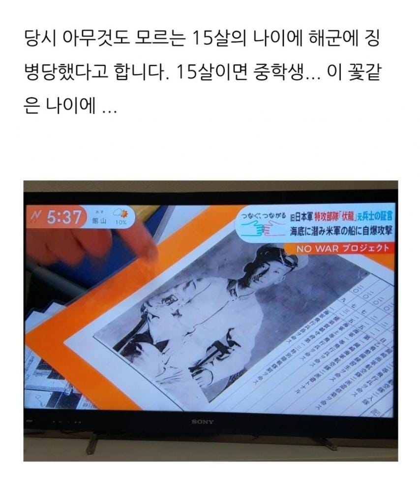 일본의 자살 잠수부대 후쿠류