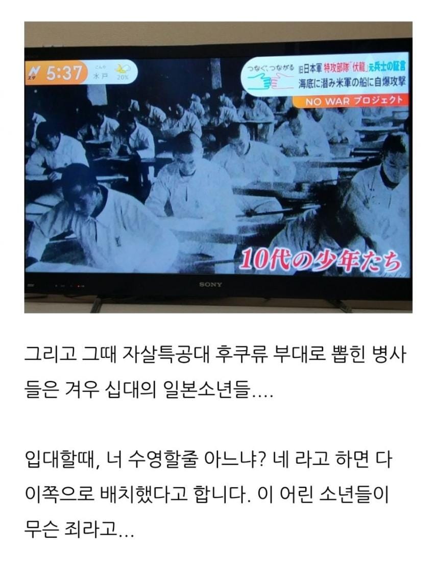 일본의 자살 잠수부대 후쿠류