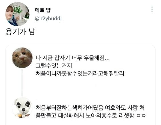 용기 준내게 솟아나는 위로법.jpg