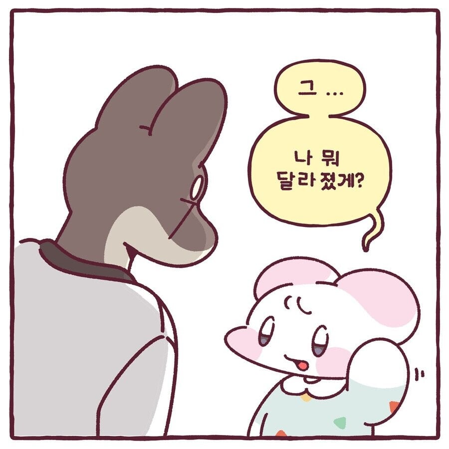 뭔가 달라진 거 없냐고 묻는 여자친구