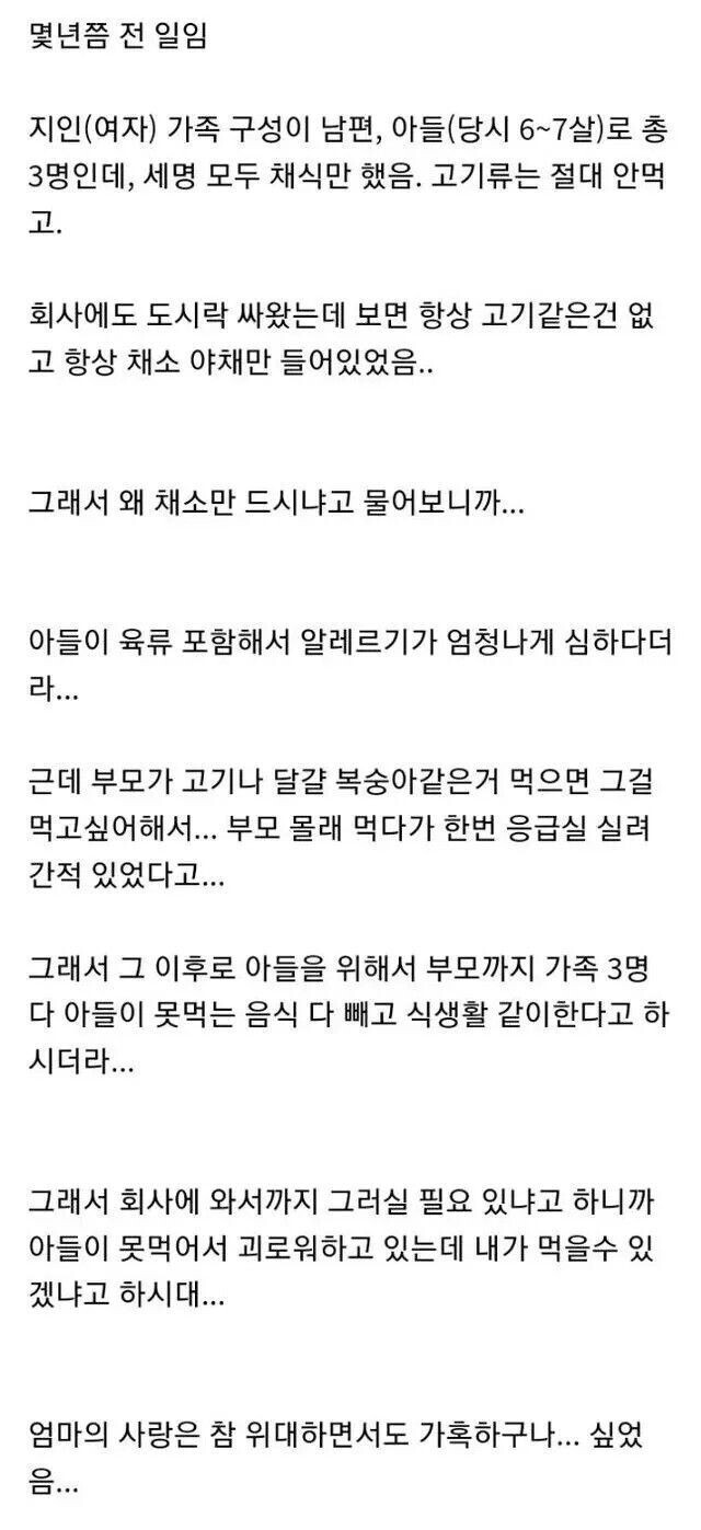 일가족이 채식을 선택한 이유.jpg