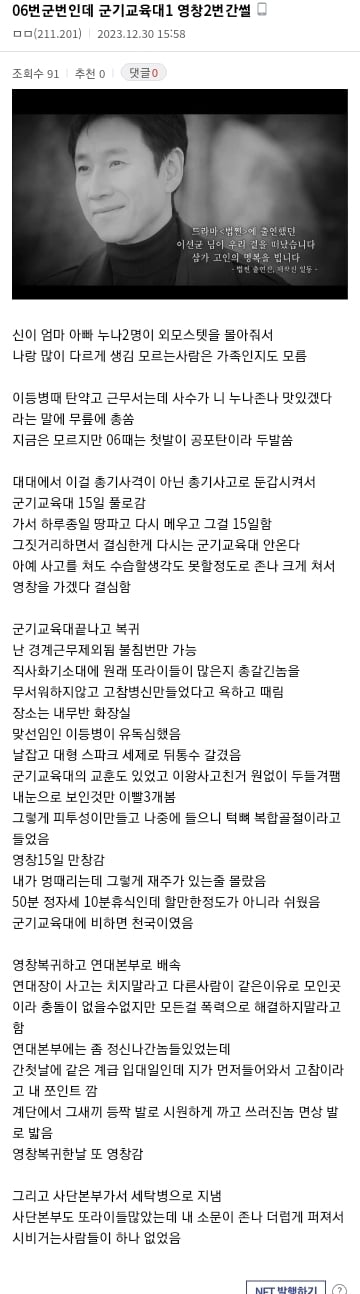 믿을수없는 군생활한 사람 썰