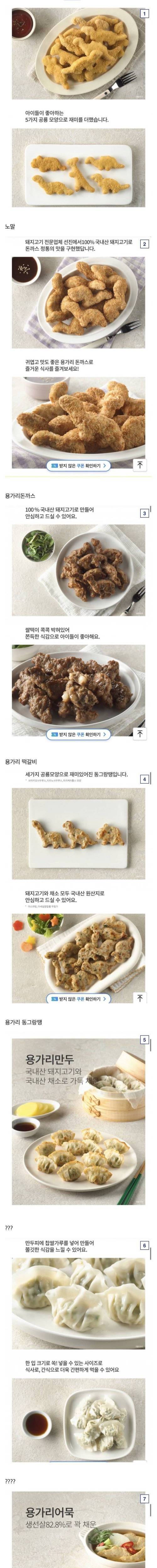 다양해진 추억의 하림 용가리.jpg