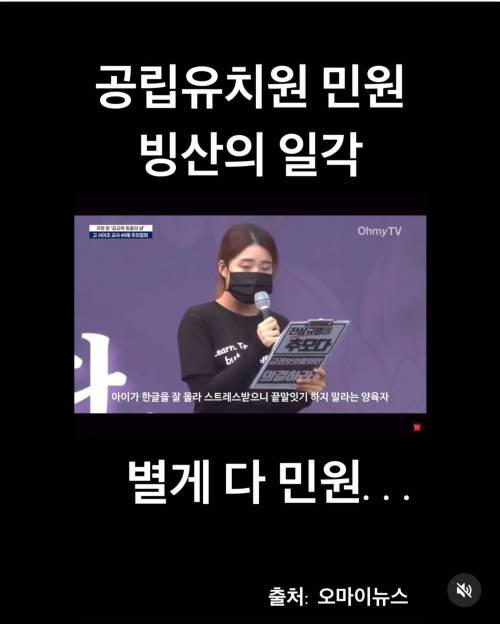 공립유치원 선생님이 받는 민원.jpg