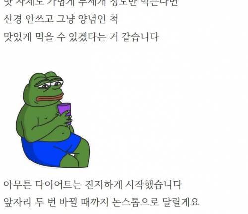 제로 양념치킨 후기.jpg