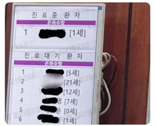 소아과에 간 어느 청년