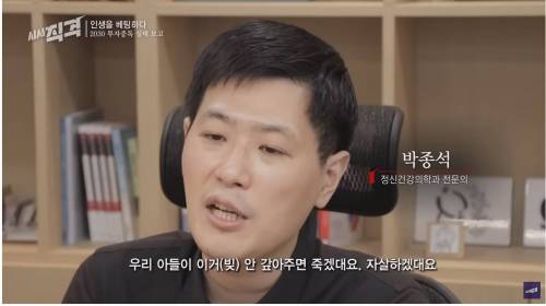 가족의 무리한 투자 빚을 갚아주면 안 되는 이유