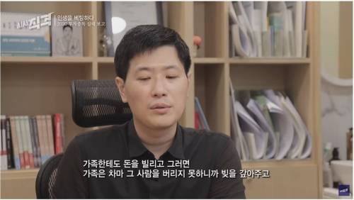 가족의 무리한 투자 빚을 갚아주면 안 되는 이유