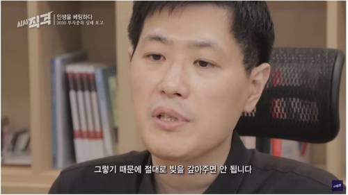 가족의 무리한 투자 빚을 갚아주면 안 되는 이유