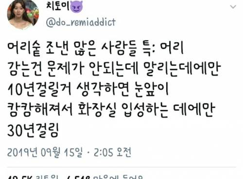 머리숱 많은사람 공감