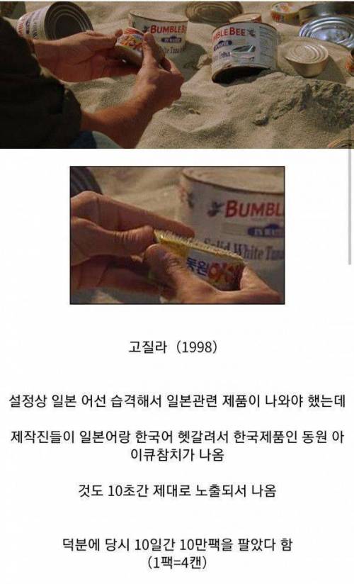 세상에서 가장 저렴한 참치 광고