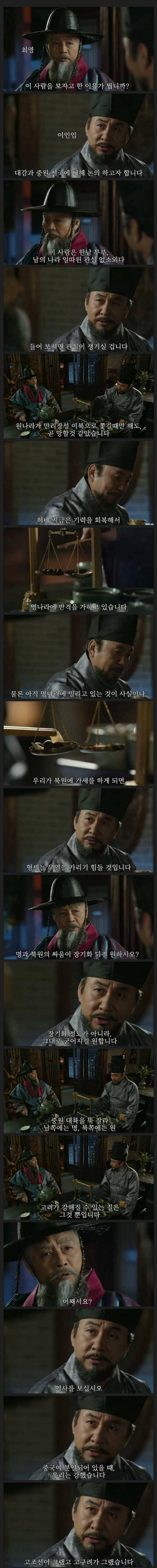 대하사극에서 제대로 뽑아낸 “정치 9단” 빌런.jpg