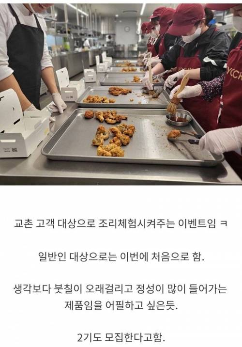교촌치킨 근황.jpg