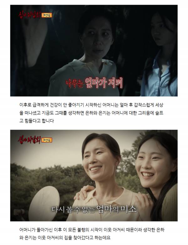 심야괴담회에서 나온 하얀집