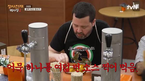 야무지게 떡볶이 먹고 간 스페인 손님...