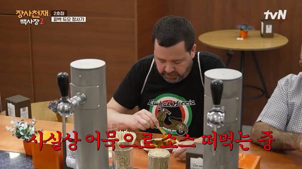 야무지게 떡볶이 먹고 간 스페인 손님...