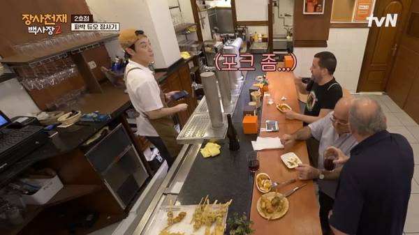 야무지게 떡볶이 먹고 간 스페인 손님...