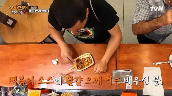 야무지게 떡볶이 먹고 간 스페인 손님...