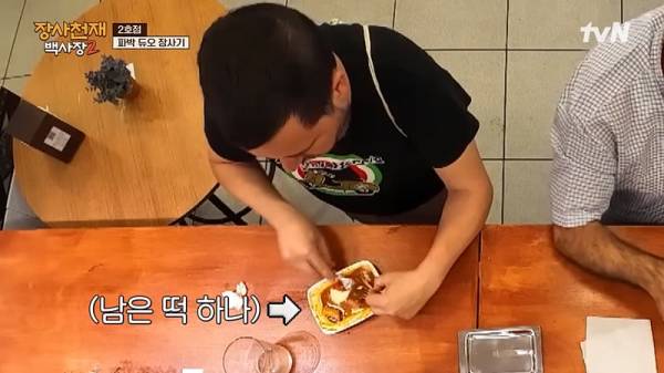 야무지게 떡볶이 먹고 간 스페인 손님...