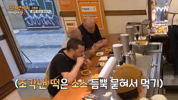 야무지게 떡볶이 먹고 간 스페인 손님...