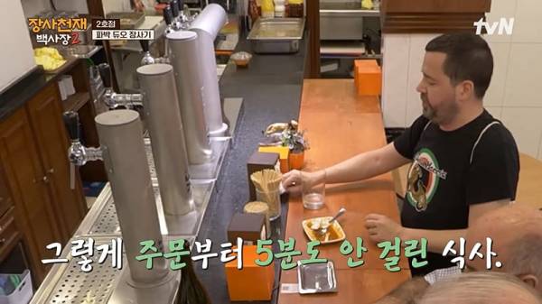 야무지게 떡볶이 먹고 간 스페인 손님...
