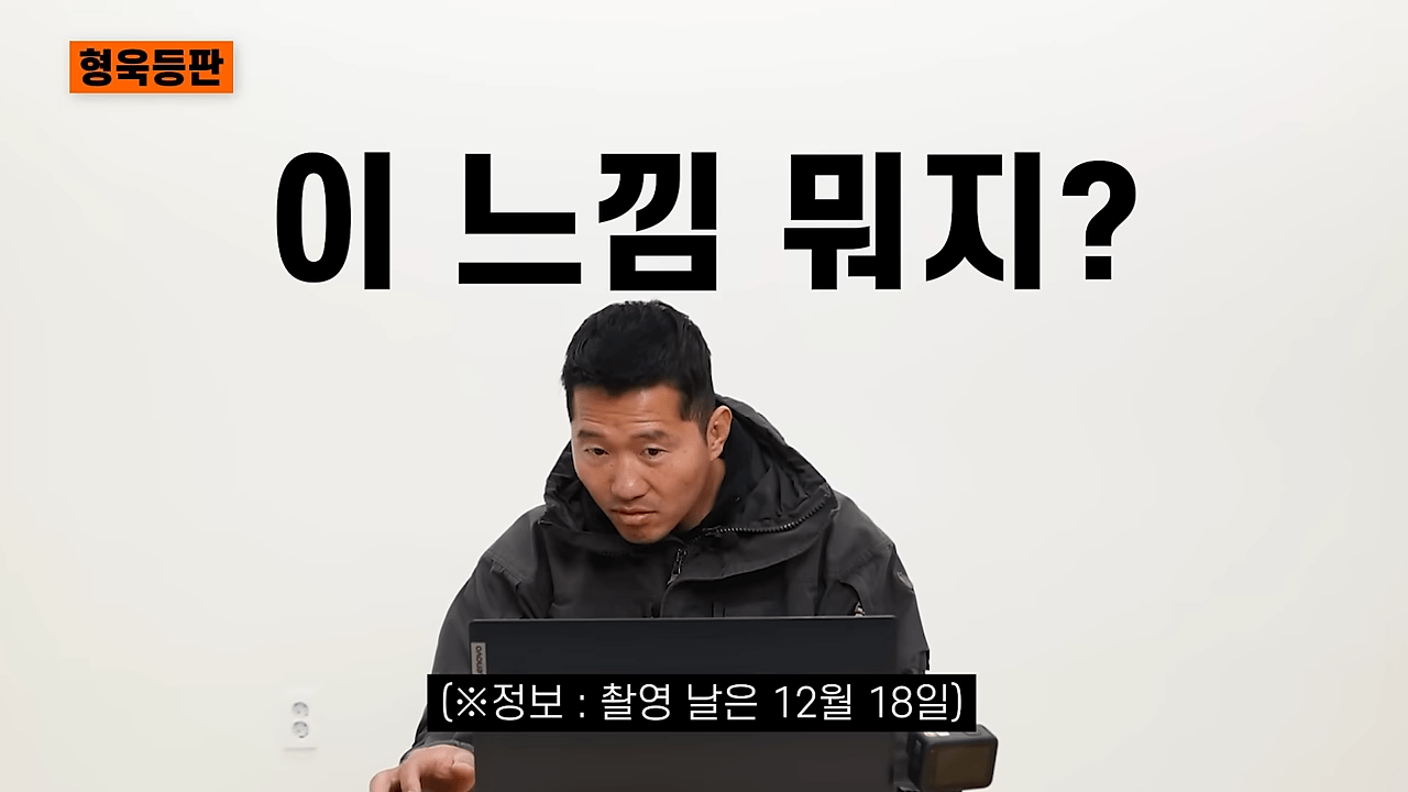 나무위키 보다가 싸함을 느낀 강형욱.mp4