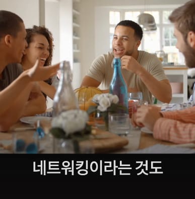 미국에선 실력만으론 원하는 걸 가질 수 없는 이유.jpg