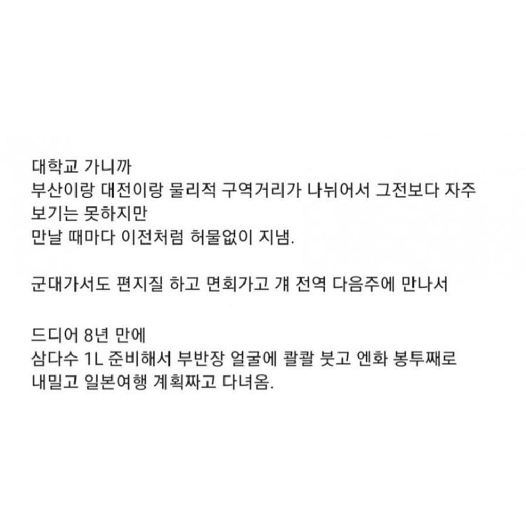 학생때 부반장이 맨날 내 옷에 물을 쏟았어