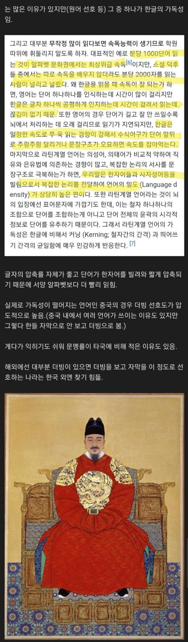 한국인들이 더빙보다 자막을 좋아하는 이유