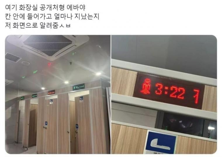 화장실 공개처형.jpg