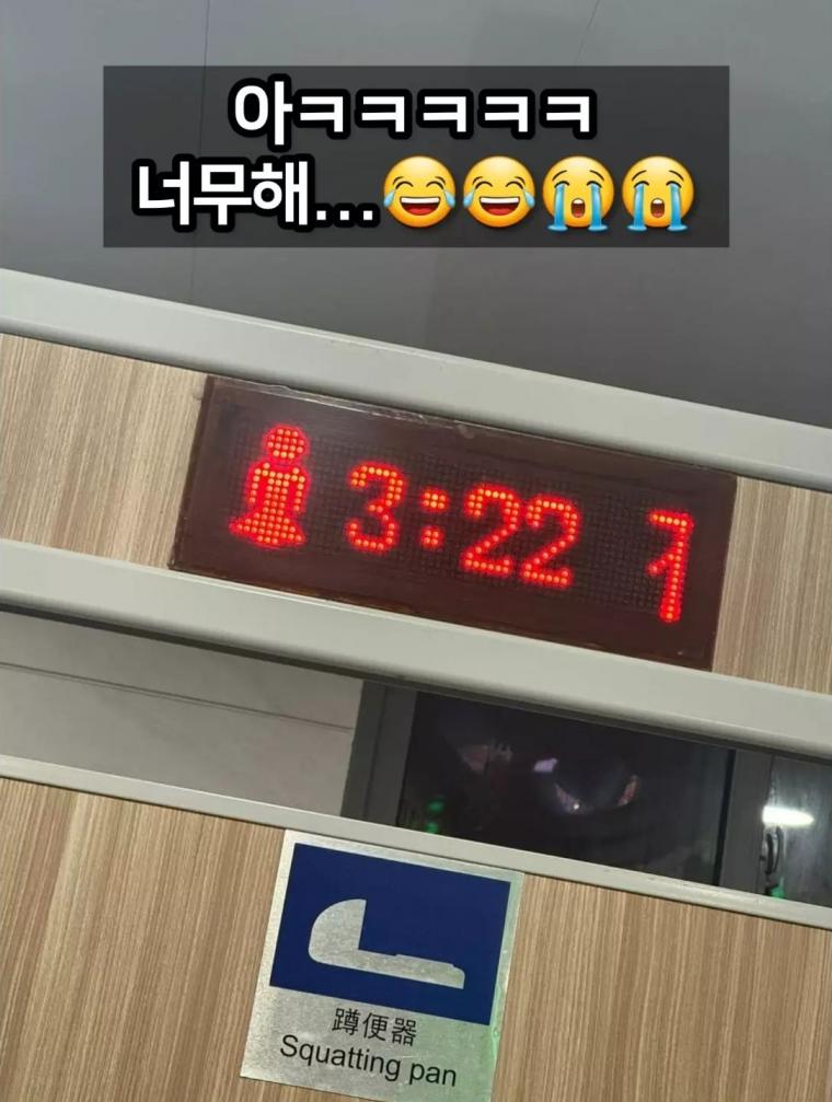 화장실 공개처형.jpg