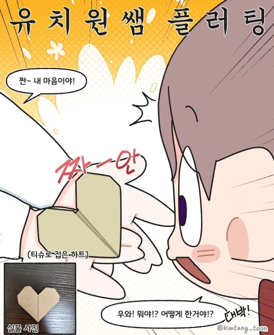 유치원교사 여자친구 특징.jpg