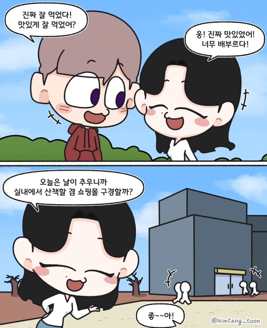 유치원교사 여자친구 특징.jpg