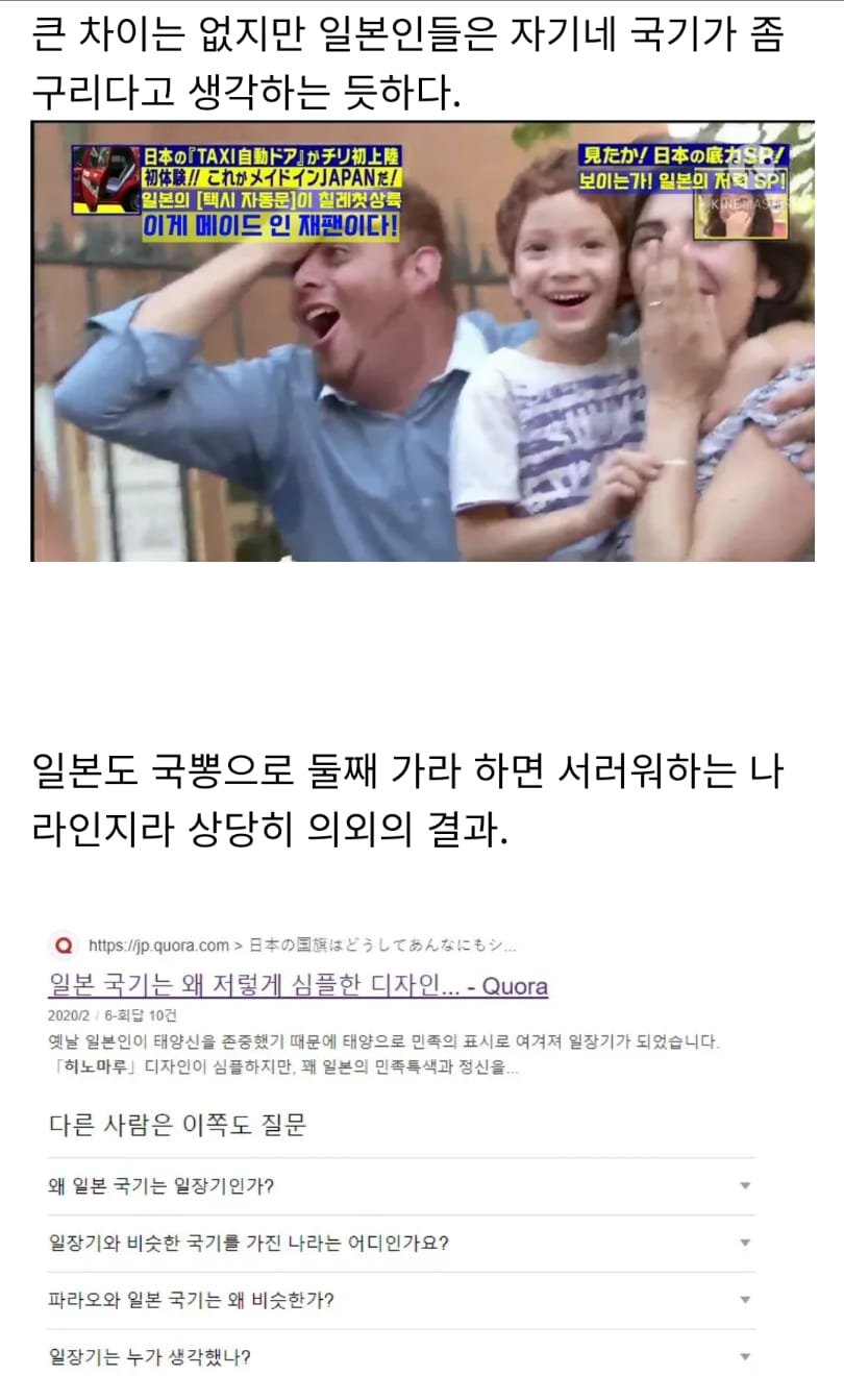 의외로 글로벌하게 호평 받는 국기