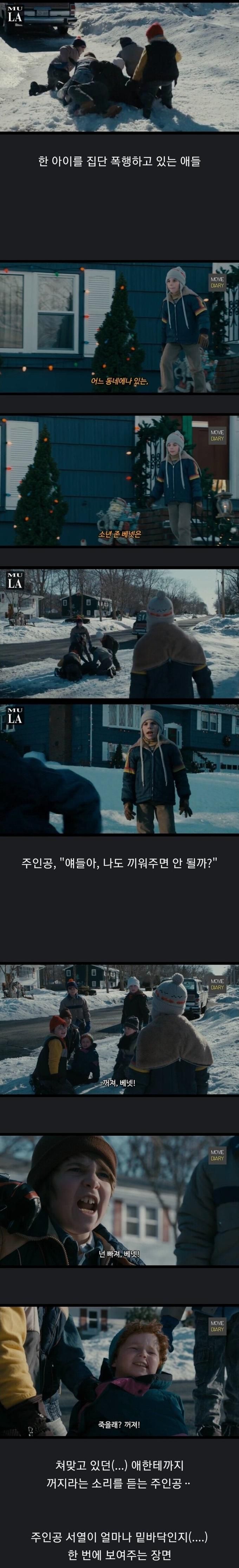 찐따 중의 찐따가 받는 취급.jpg