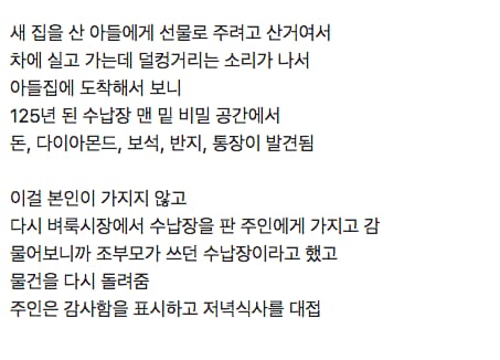 벼룩시장에서 100달러 주고 산 수납장 안에 있던 물건.jpg