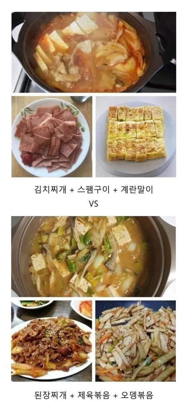 남자 5대5로 갈린다는 식사메뉴