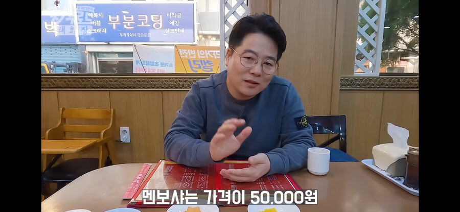 멘보샤 가격 5만원 미쳤나? .jpg