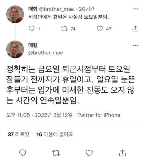 평일동안 일하는 직장인에게 휴일은 사실상 토요일뿐이다.