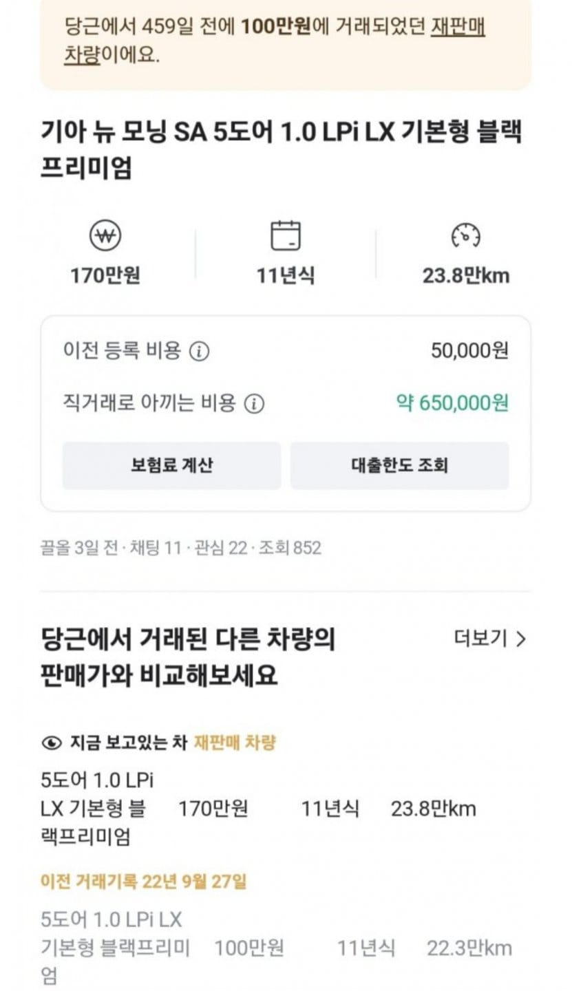 혼란스러운 당근의 세계