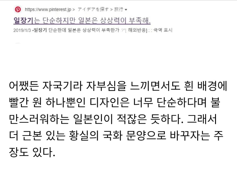 의외로 글로벌하게 호평 받는 국기